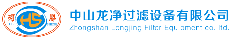 中山龙净过滤设备有限公司官方网站